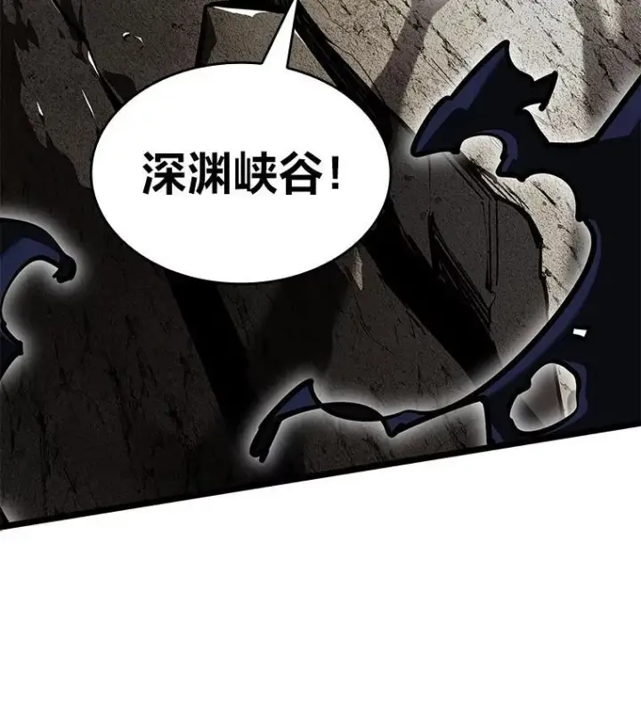 漫画《SSS级狂战士回归》65.自由佣兵第80张图