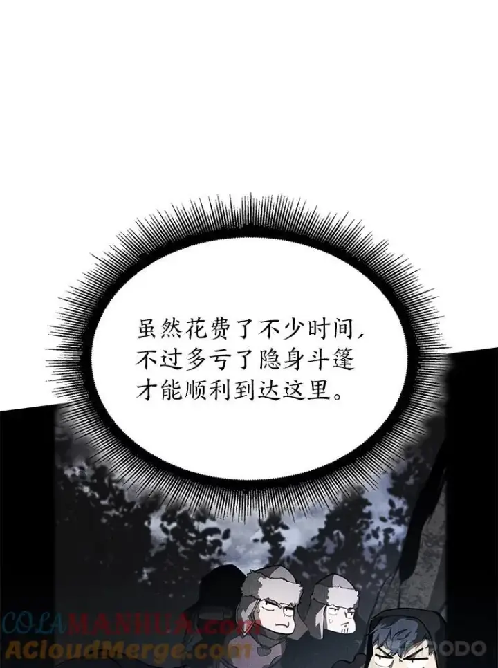 漫画《SSS级狂战士回归》65.自由佣兵第81张图