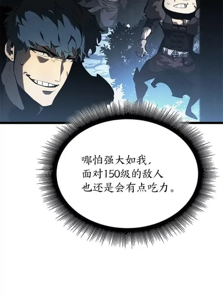 漫画《SSS级狂战士回归》65.自由佣兵第82张图