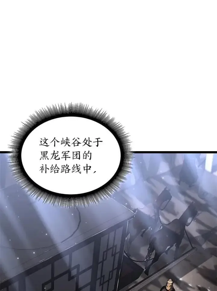 漫画《SSS级狂战士回归》65.自由佣兵第83张图