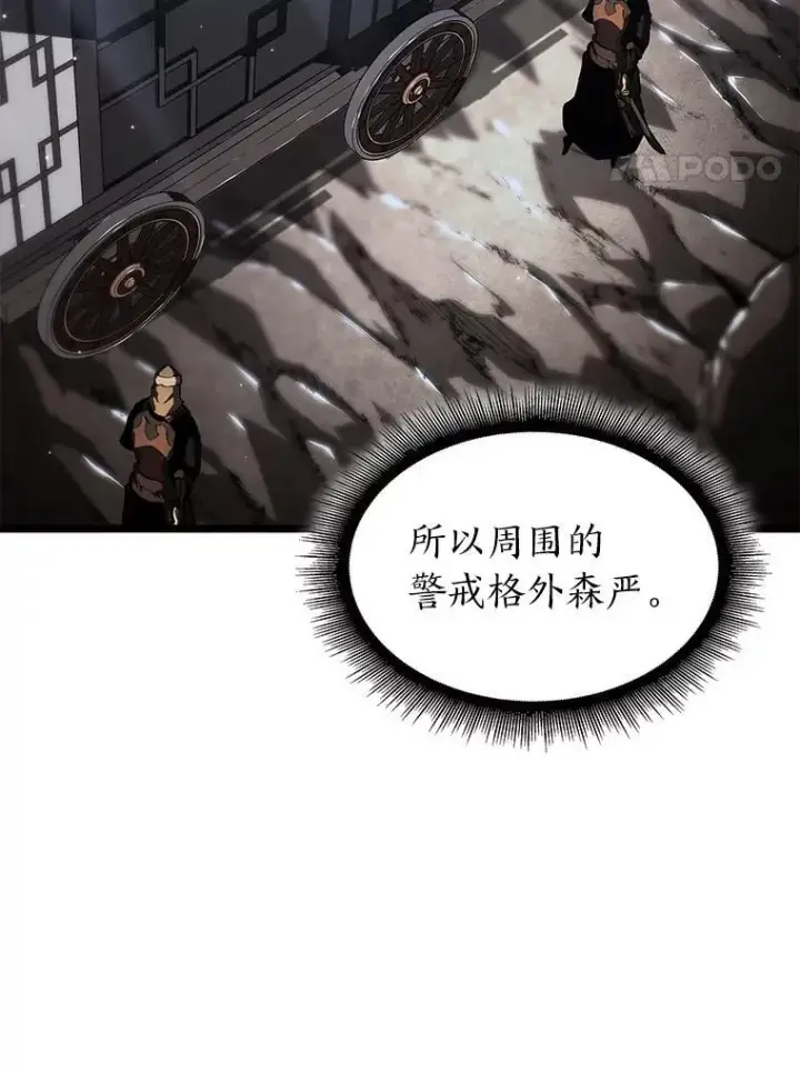 漫画《SSS级狂战士回归》65.自由佣兵第84张图