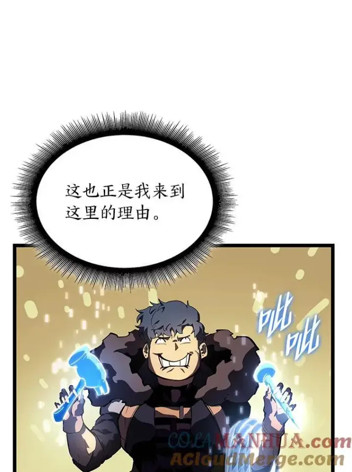 漫画《SSS级狂战士回归》65.自由佣兵第85张图
