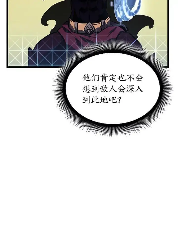 漫画《SSS级狂战士回归》65.自由佣兵第86张图