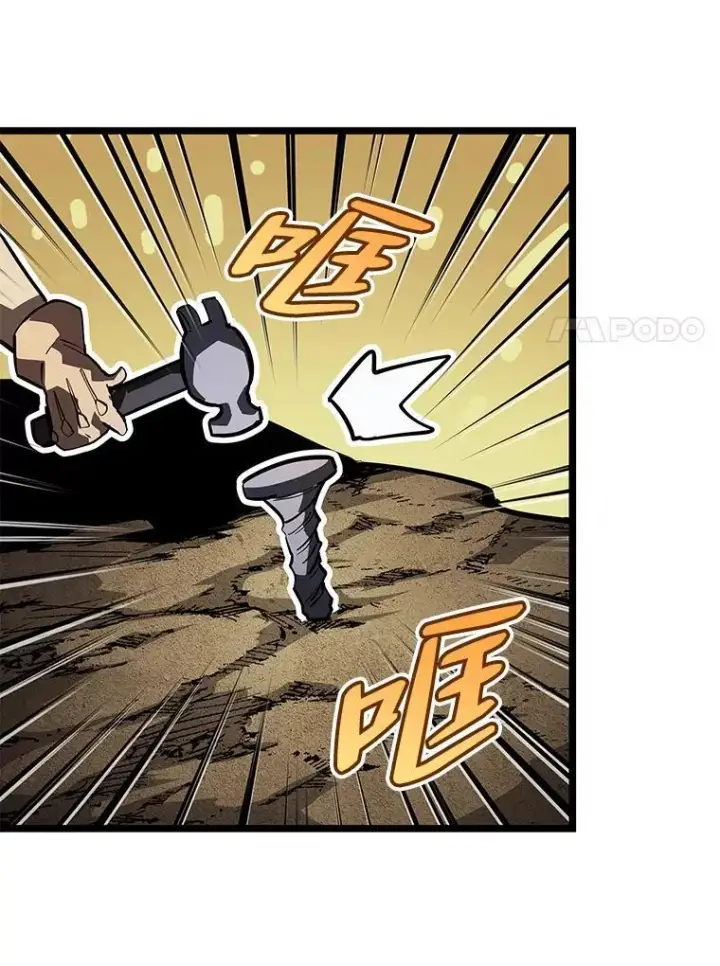 漫画《SSS级狂战士回归》65.自由佣兵第87张图