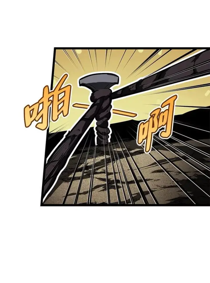 漫画《SSS级狂战士回归》65.自由佣兵第88张图