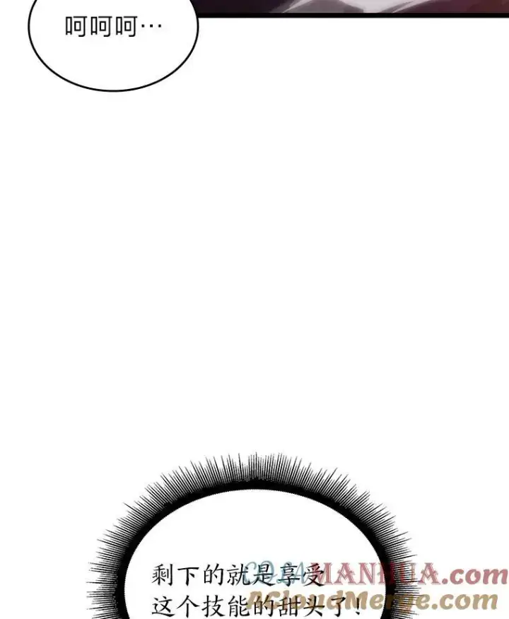漫画《SSS级狂战士回归》65.自由佣兵第9张图