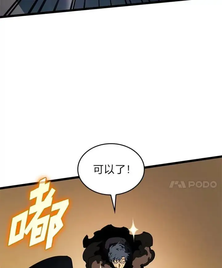 漫画《SSS级狂战士回归》65.自由佣兵第90张图