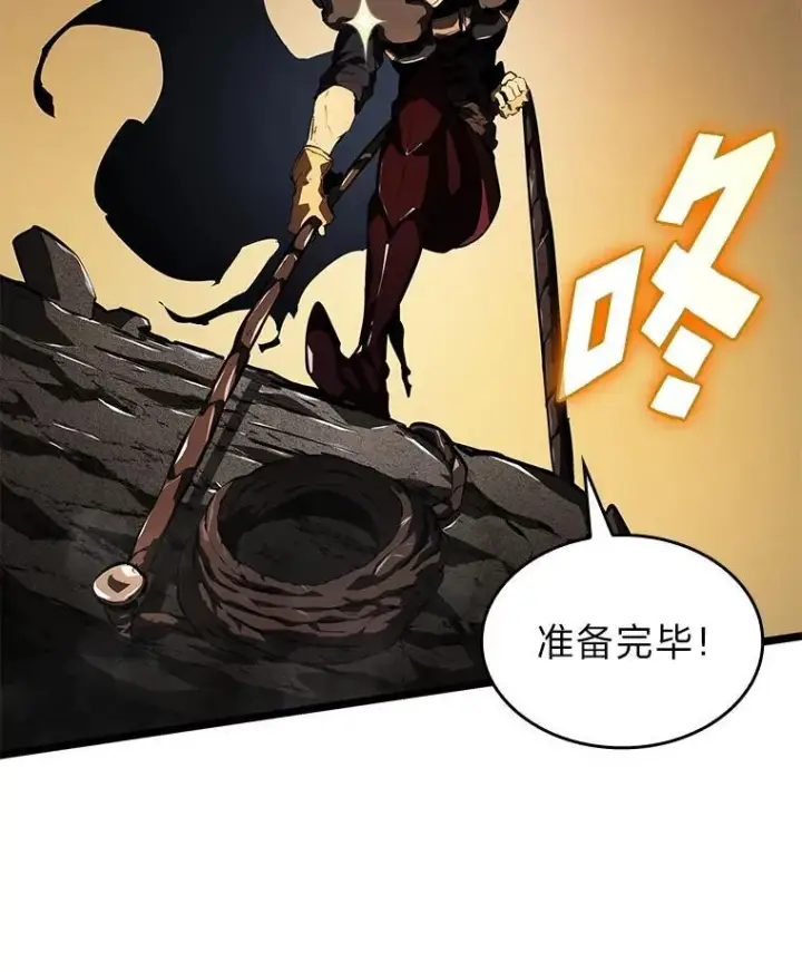 漫画《SSS级狂战士回归》65.自由佣兵第91张图