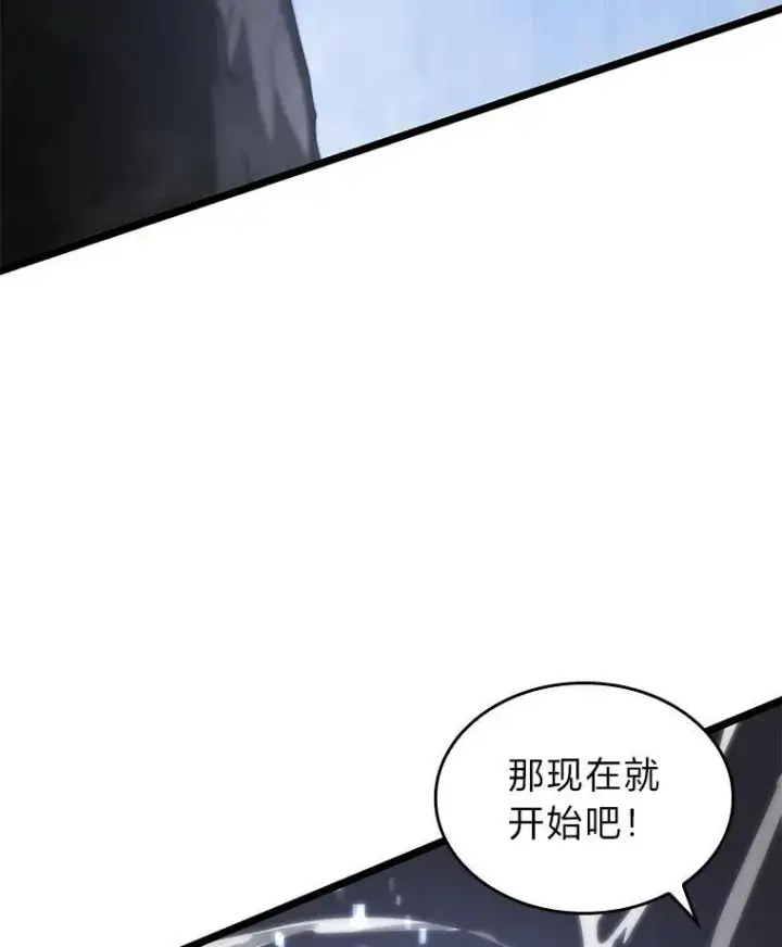 漫画《SSS级狂战士回归》65.自由佣兵第96张图