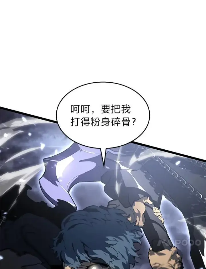 漫画《SSS级狂战士回归》67.钓鱼第10张图