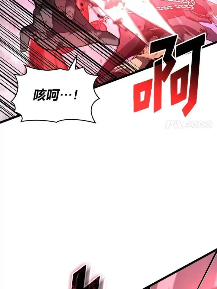 漫画《SSS级狂战士回归》67.钓鱼第106张图