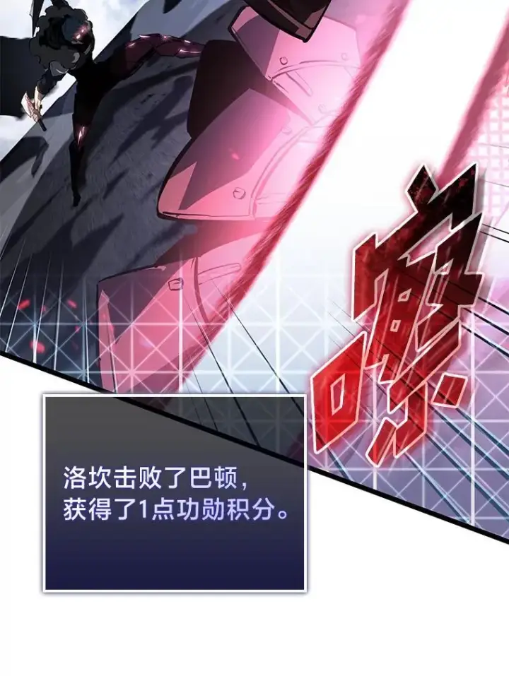 漫画《SSS级狂战士回归》67.钓鱼第108张图