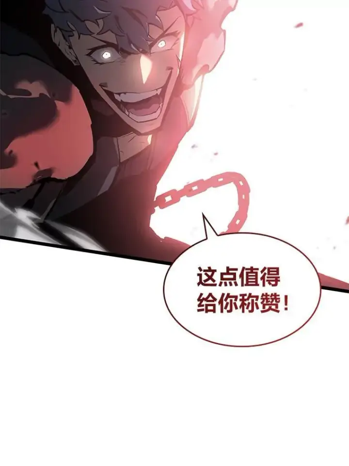 漫画《SSS级狂战士回归》67.钓鱼第110张图