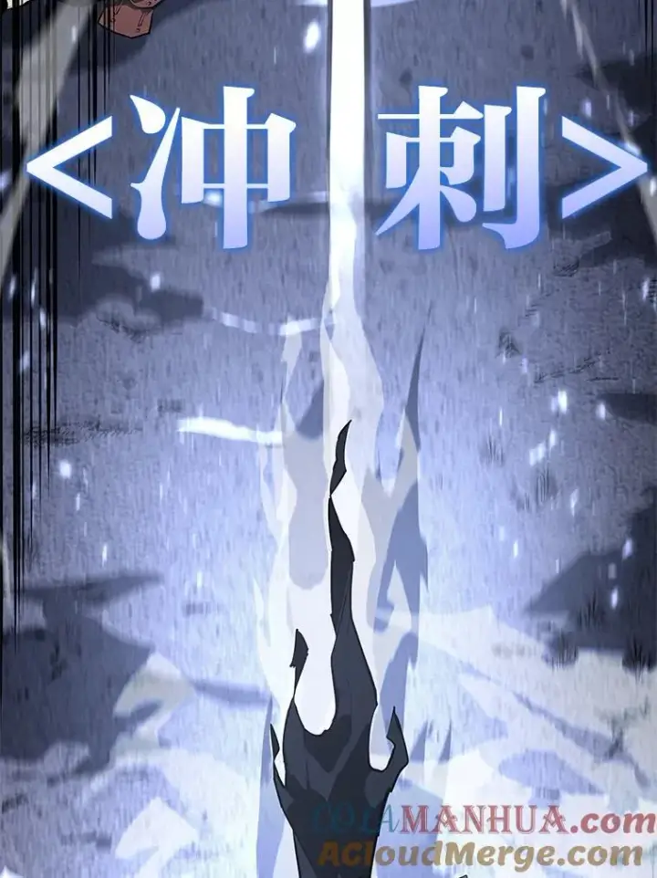 漫画《SSS级狂战士回归》67.钓鱼第113张图