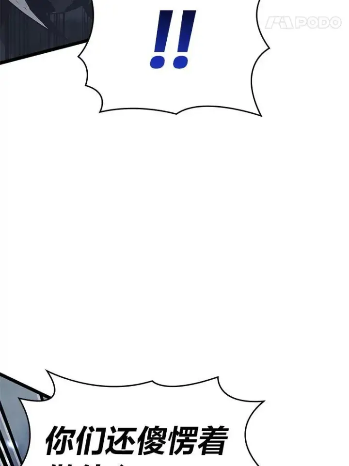漫画《SSS级狂战士回归》67.钓鱼第116张图