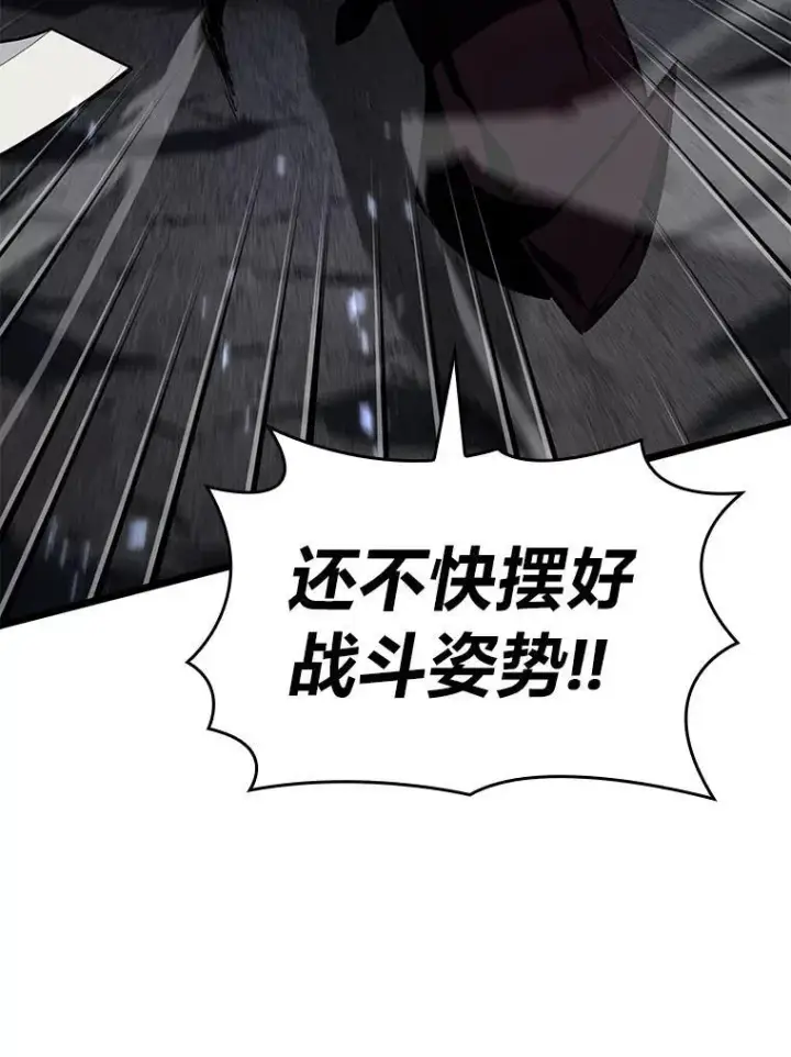 漫画《SSS级狂战士回归》67.钓鱼第118张图