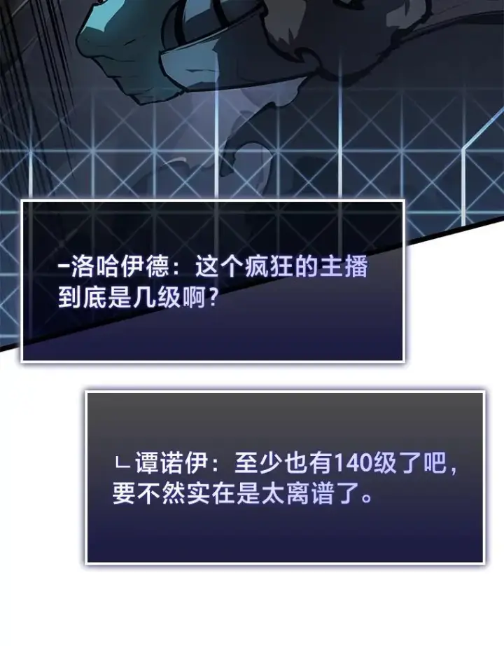 漫画《SSS级狂战士回归》67.钓鱼第126张图