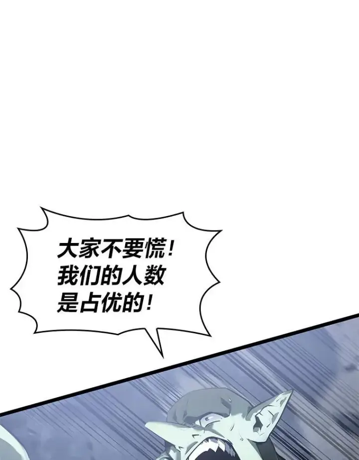 漫画《SSS级狂战士回归》67.钓鱼第127张图
