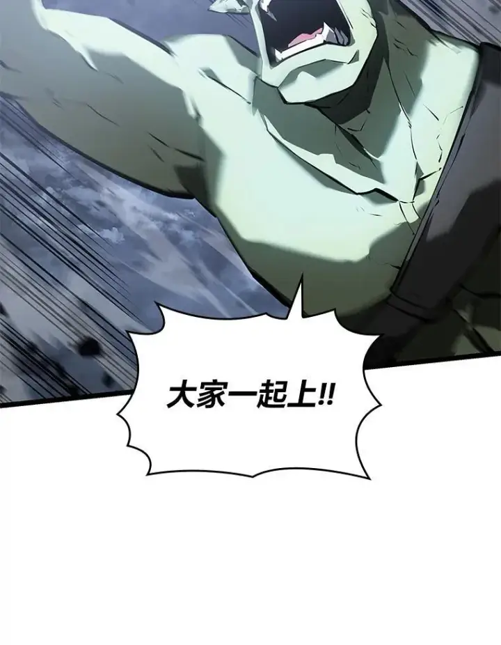 漫画《SSS级狂战士回归》67.钓鱼第128张图