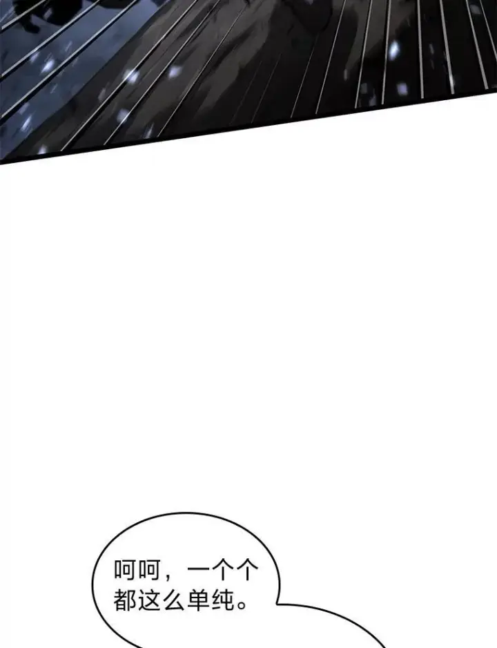 漫画《SSS级狂战士回归》67.钓鱼第131张图