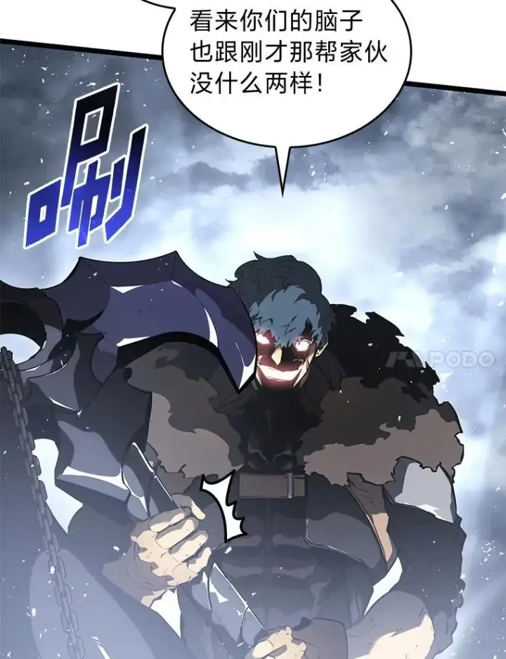 漫画《SSS级狂战士回归》67.钓鱼第132张图