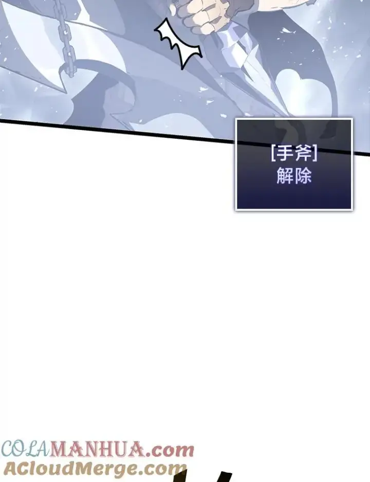 漫画《SSS级狂战士回归》67.钓鱼第133张图