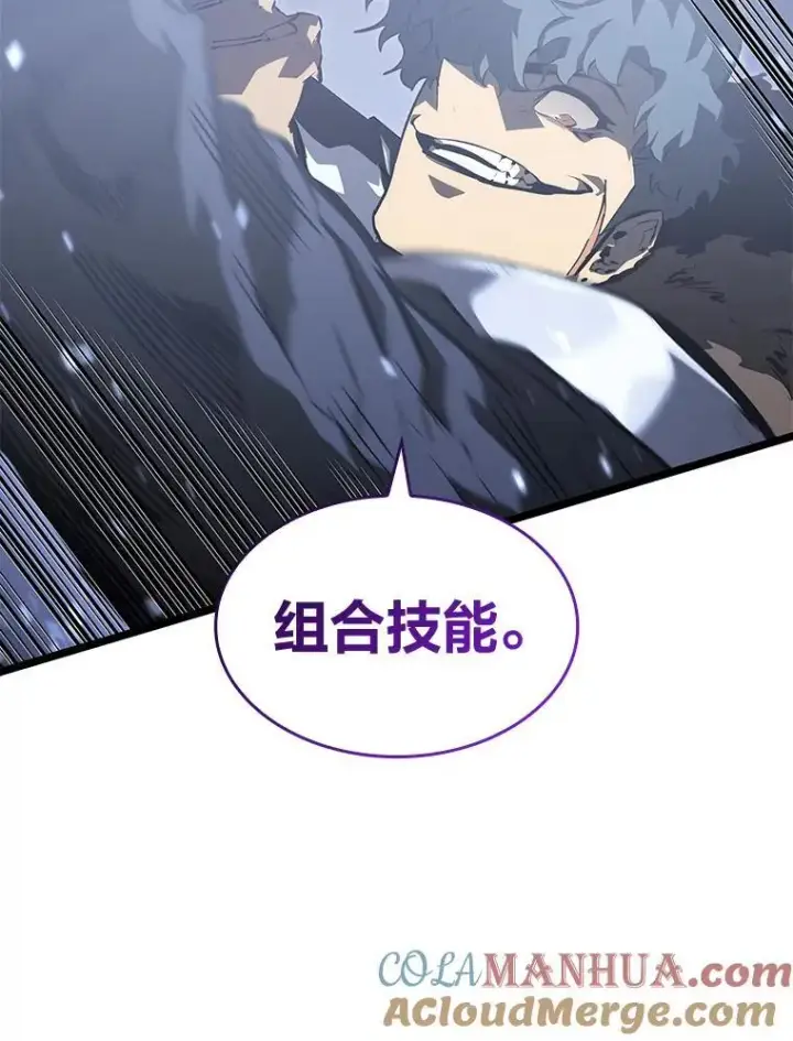 漫画《SSS级狂战士回归》67.钓鱼第137张图