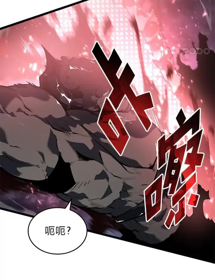 漫画《SSS级狂战士回归》67.钓鱼第14张图