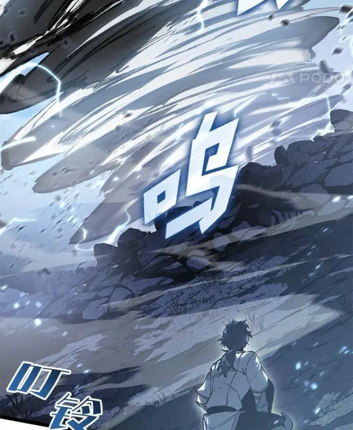 漫画《SSS级狂战士回归》67.钓鱼第146张图