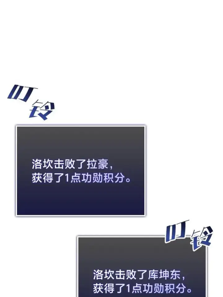 漫画《SSS级狂战士回归》67.钓鱼第148张图