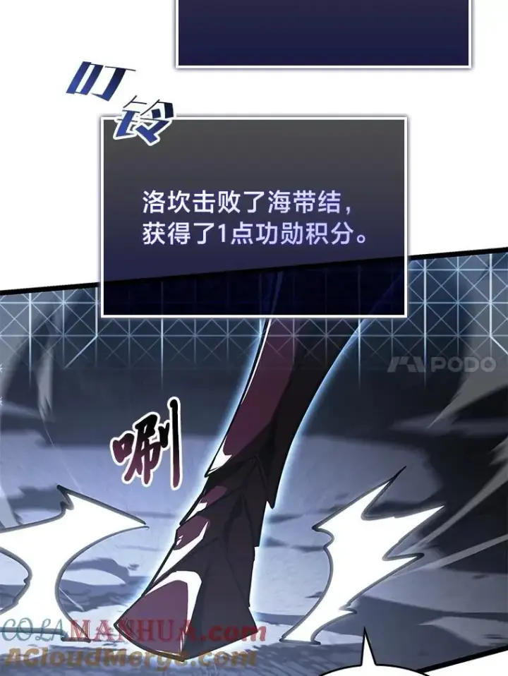 漫画《SSS级狂战士回归》67.钓鱼第149张图