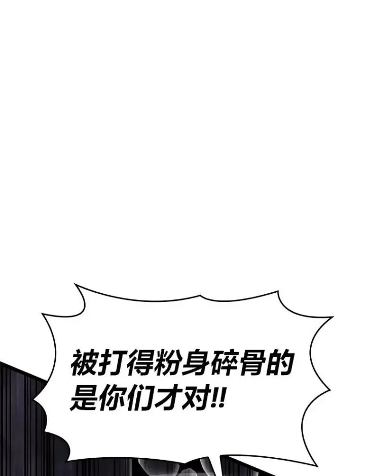 漫画《SSS级狂战士回归》67.钓鱼第15张图