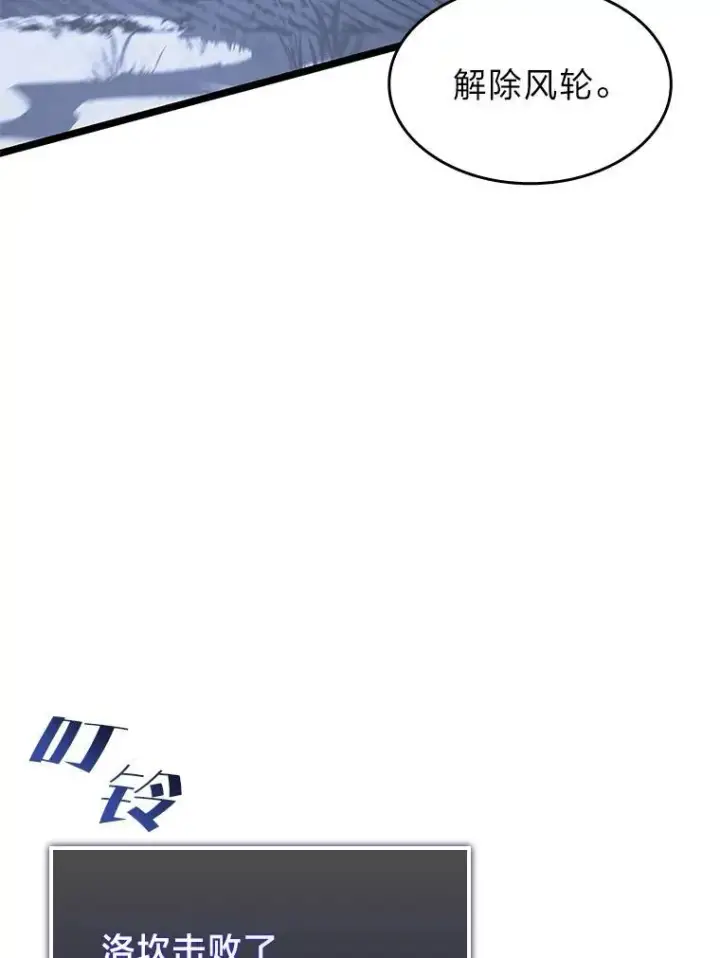 漫画《SSS级狂战士回归》67.钓鱼第150张图