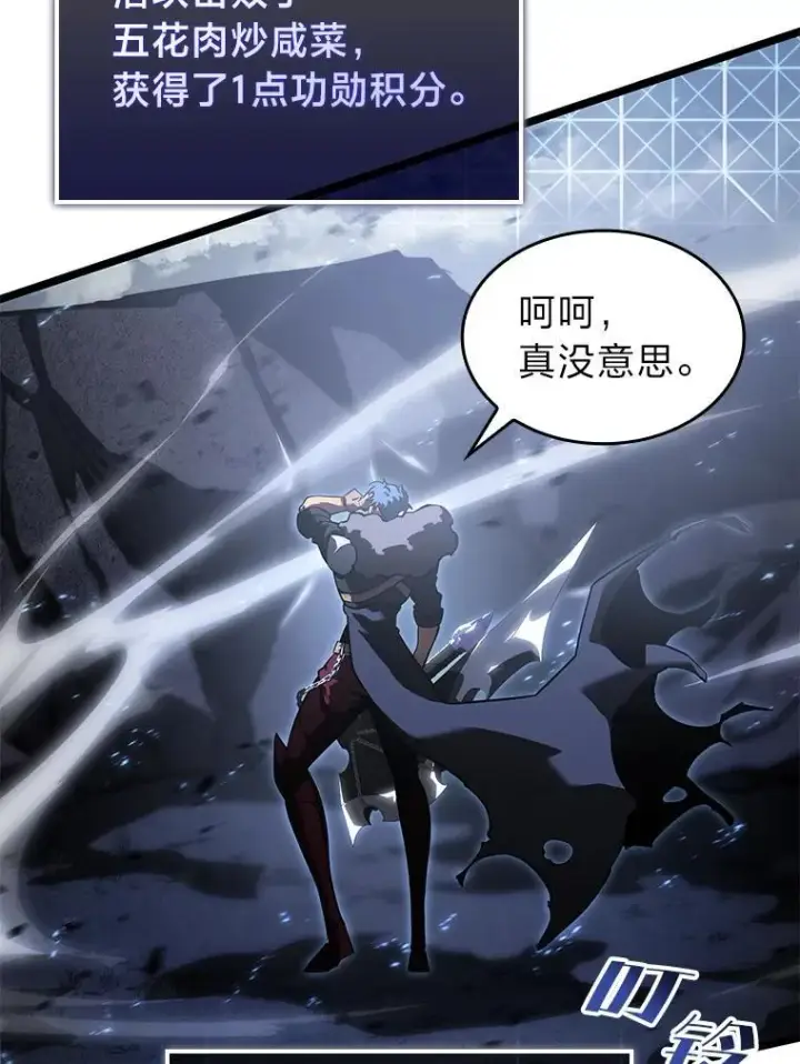 漫画《SSS级狂战士回归》67.钓鱼第151张图