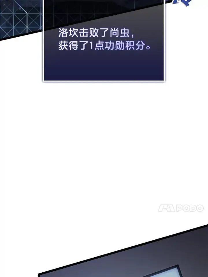 漫画《SSS级狂战士回归》67.钓鱼第152张图