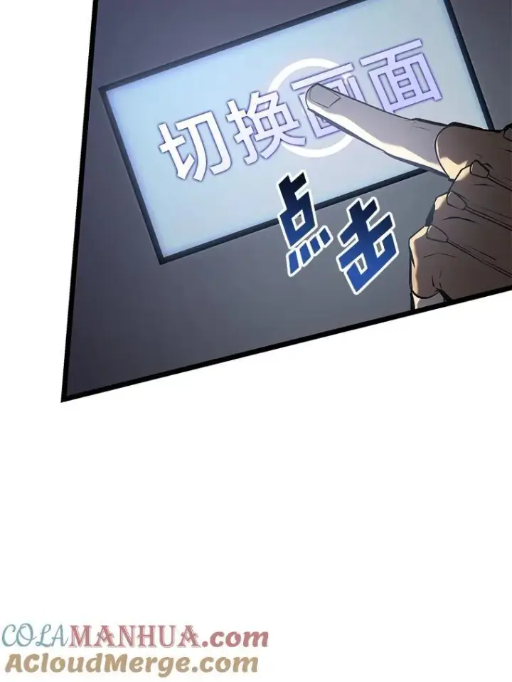 漫画《SSS级狂战士回归》67.钓鱼第153张图
