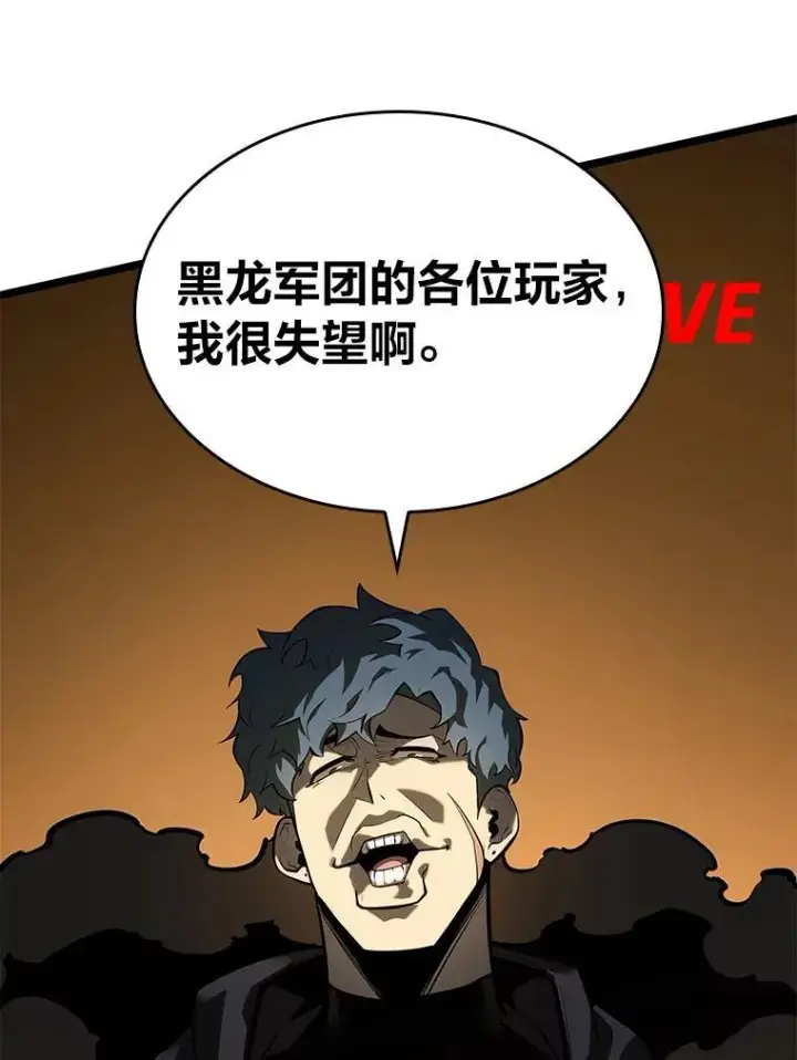 漫画《SSS级狂战士回归》67.钓鱼第154张图