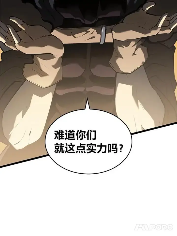 漫画《SSS级狂战士回归》67.钓鱼第155张图