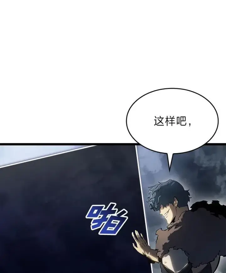 漫画《SSS级狂战士回归》67.钓鱼第156张图