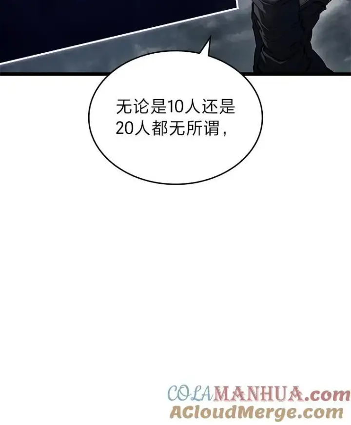 漫画《SSS级狂战士回归》67.钓鱼第157张图