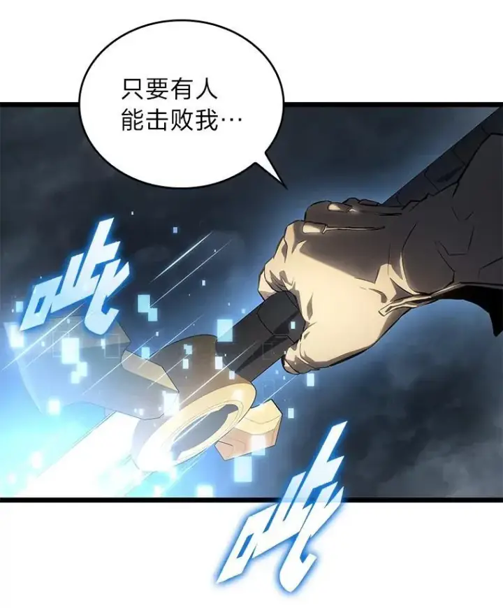 漫画《SSS级狂战士回归》67.钓鱼第158张图