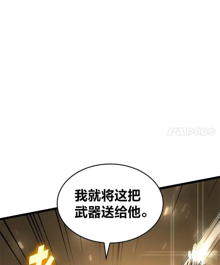 漫画《SSS级狂战士回归》67.钓鱼第159张图