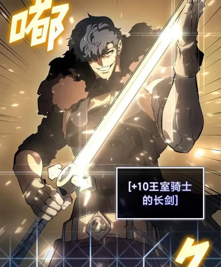 漫画《SSS级狂战士回归》67.钓鱼第160张图