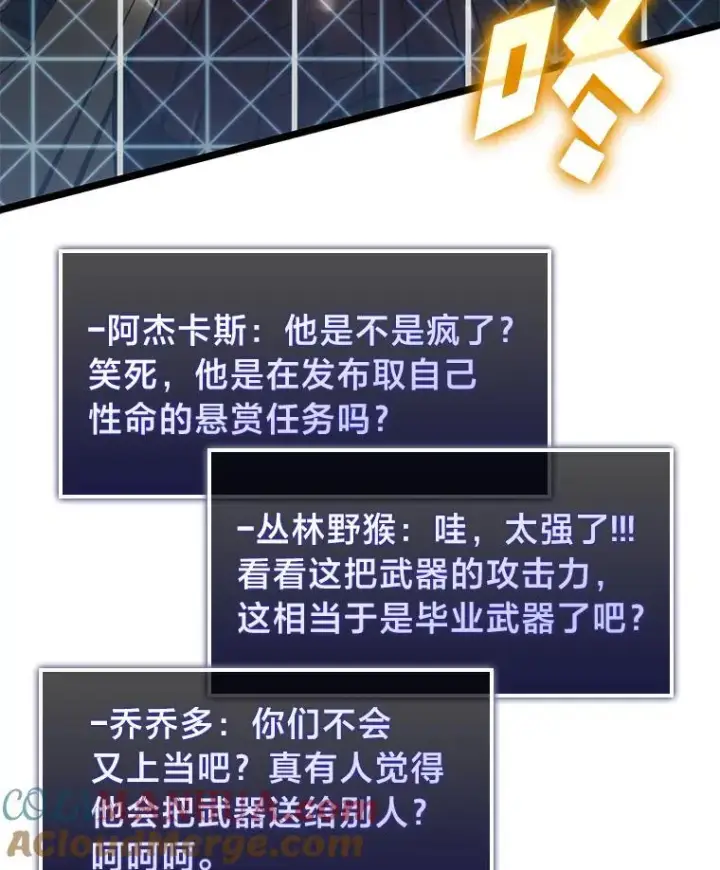 漫画《SSS级狂战士回归》67.钓鱼第161张图