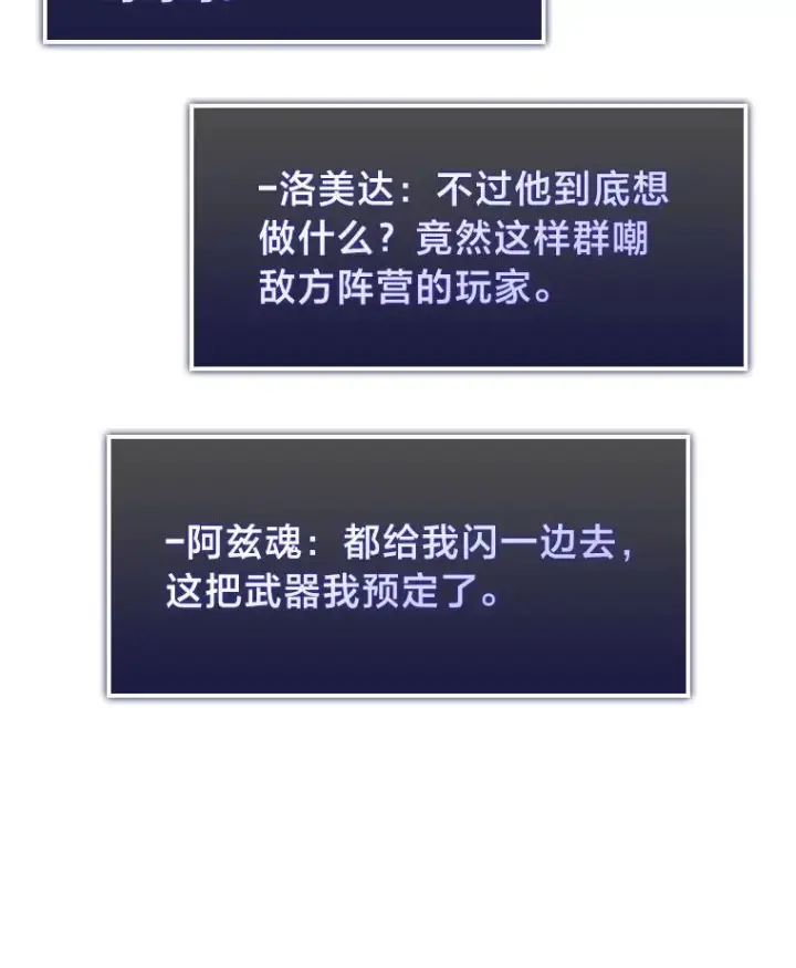 漫画《SSS级狂战士回归》67.钓鱼第162张图