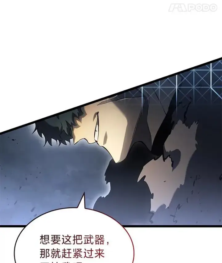漫画《SSS级狂战士回归》67.钓鱼第163张图
