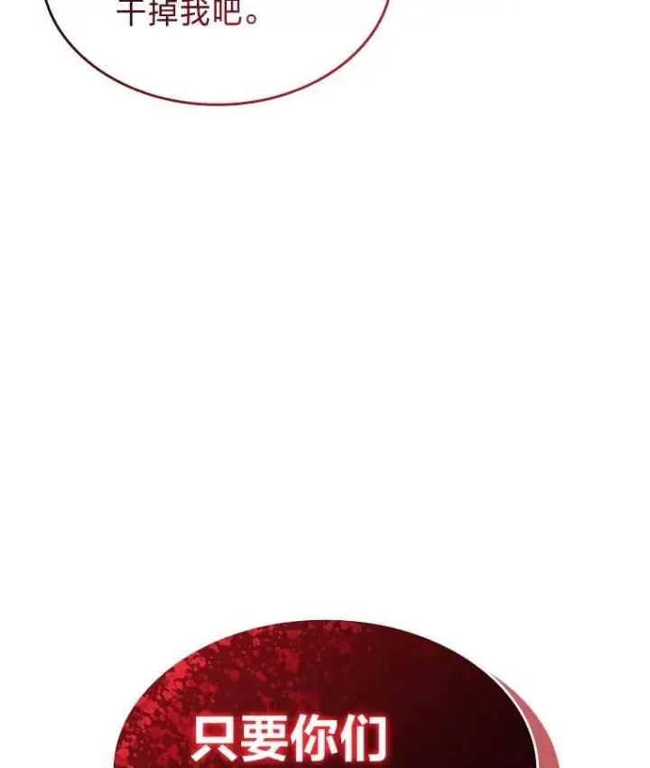 漫画《SSS级狂战士回归》67.钓鱼第164张图