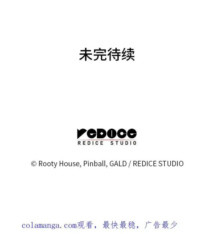 漫画《SSS级狂战士回归》67.钓鱼第167张图