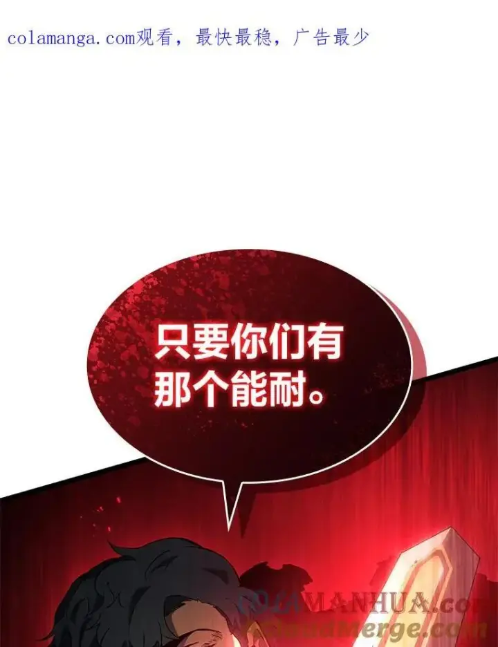 漫画《SSS级狂战士回归》67.钓鱼第168张图