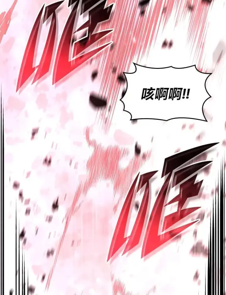 漫画《SSS级狂战士回归》67.钓鱼第18张图